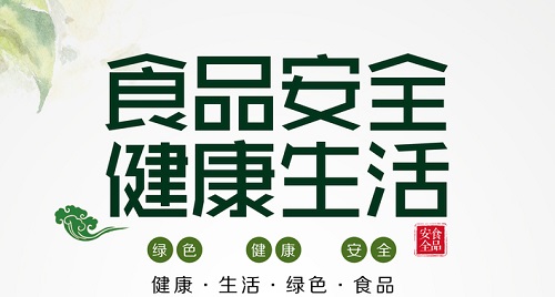 食品安全檢測(cè)儀器設(shè)備出現(xiàn)的意義，和劃時(shí)代的作用